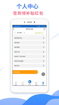 7788交流会下载app v1.1.4