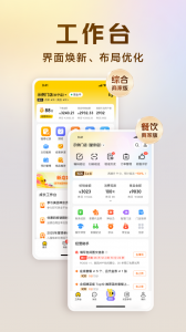 美团开店宝app v10.11.600