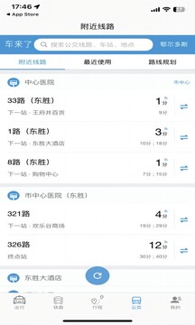 暖城出行下载app v2.1.6