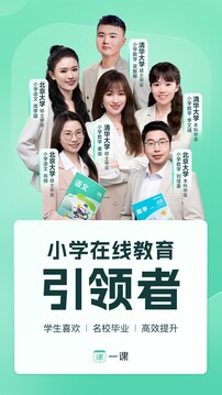 一课下载app v10.15.0