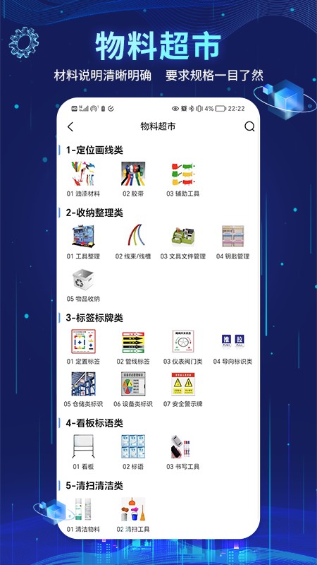 精益管理app最新版 v2.4.0453 安卓版