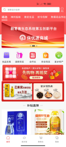 保优源app v1.5.7