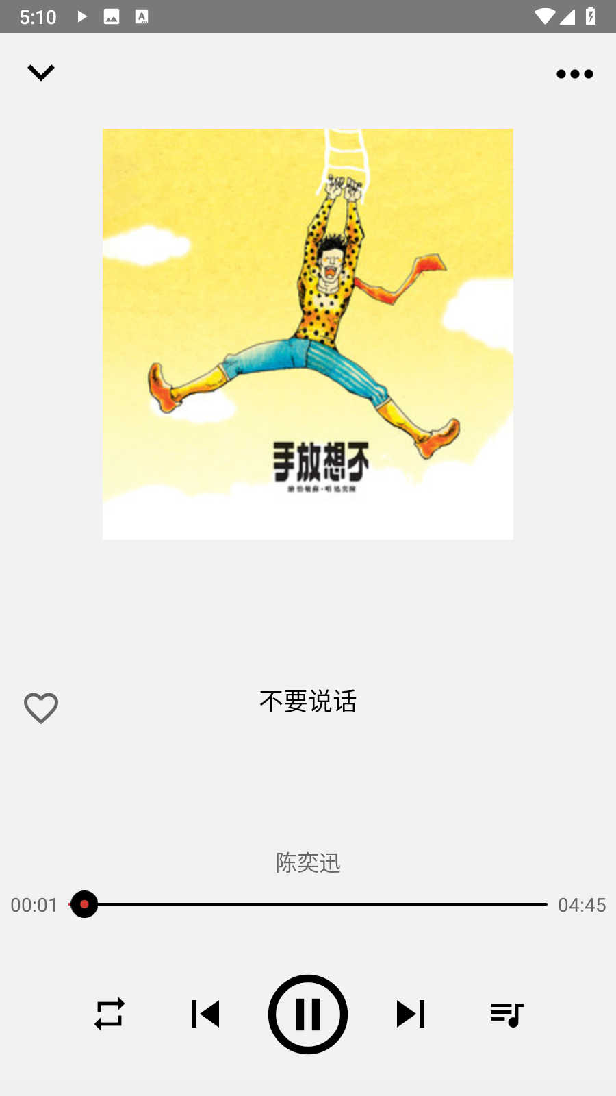Listen1音乐播放器 v1.0 安卓最新版