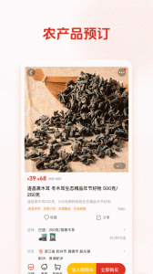 网上农博最新版 v4.6.2