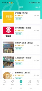 万用指南官方app v3.2.0