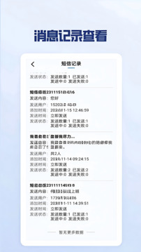 隐号短信下载app v1.0.1.3