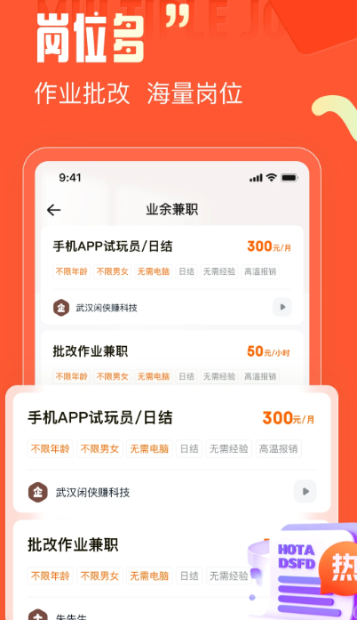 小蜜蜂兼职 平台app下载app v2.0.6