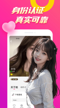 么么聊下载app v3.0.1