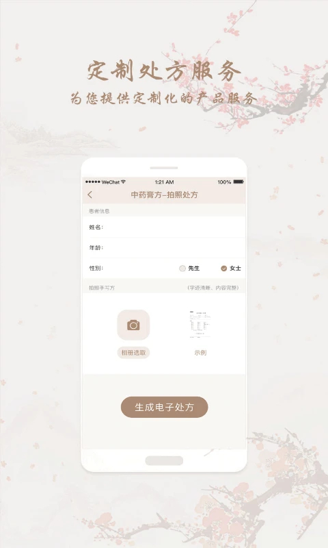 和药铺app v5.6.1
