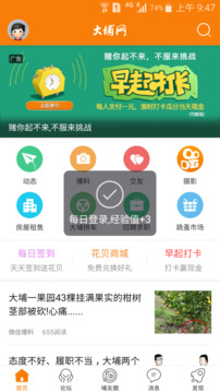 大埔网下载app v4.2.10