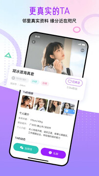 觅遇公园下载app v1.9.0