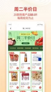 Umall今日优选平台 v1.50.5