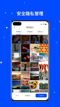 手机数据管家下载app v1.3.117