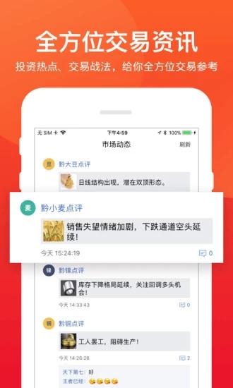 熊猫投资 v3.0.6 安卓版