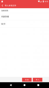 看小说听书最新版 v4.9.29