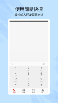 靓号网络电话下载app v5.0.6.4