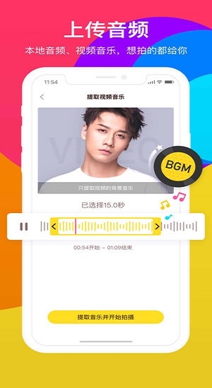 短酷 v1.2.2 安卓版