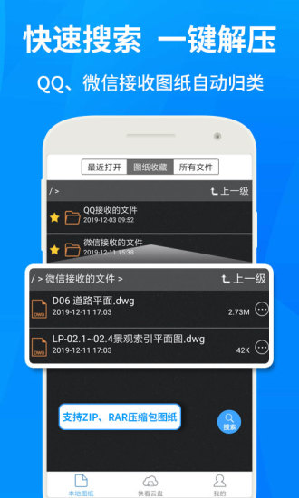 CAD快速看图 v6.1.5 安卓最新版
