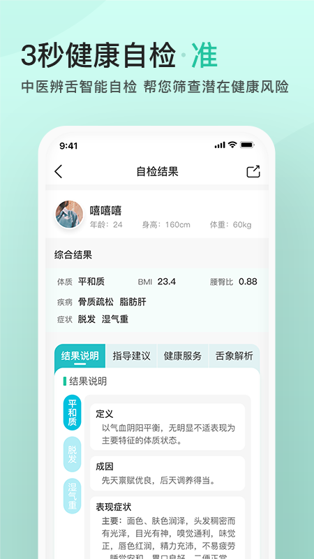 关心一下app v3.6.1