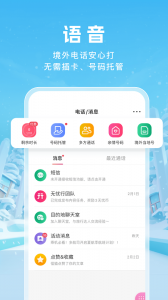 无忧行app v8.8.0.0
