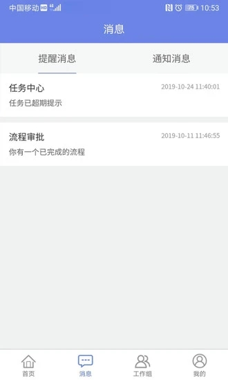 吉客云ERP进销存 v2.2.1 安卓版