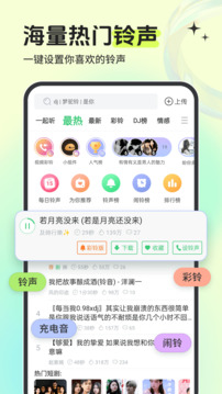 铃声多多下载app v8.10.30.0
