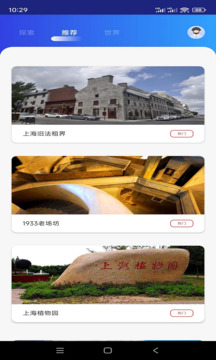 奥维卫星地球下载app v1.0.1