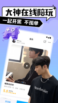 比比陪练下载app v4.10.1