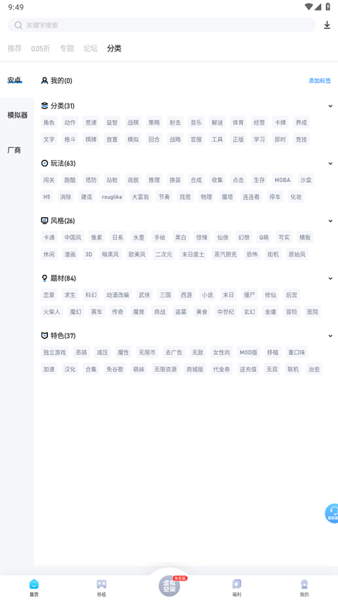 爱吾游戏宝盒 2026最新版app v3.8.1