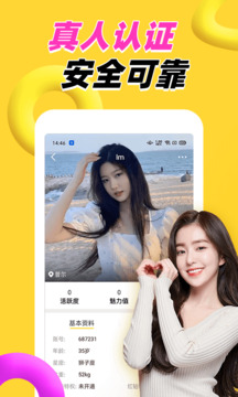 陌爱约下载app v19.0.7