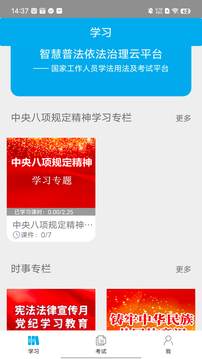 法宣在线下载app v3.0.8