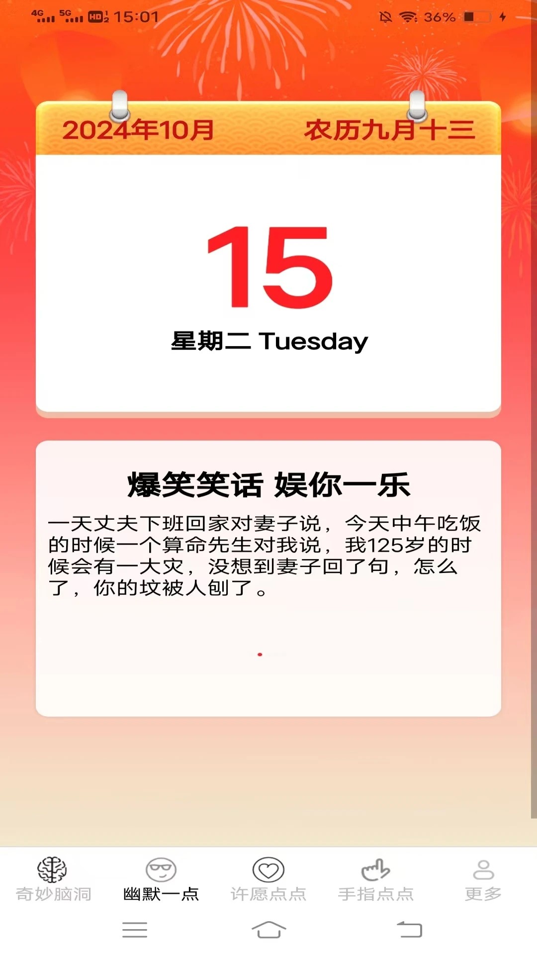 趣味多点app v2.3.8.2