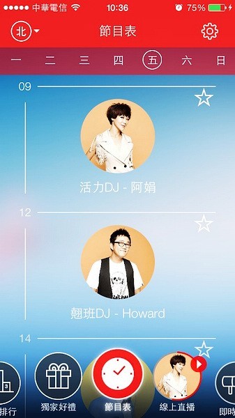 hit fm v2.3.991 安卓版