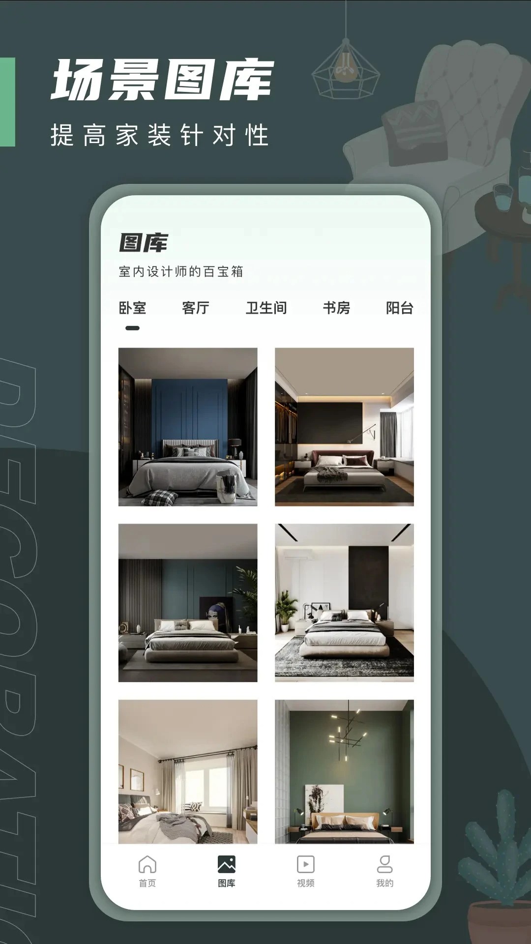 planner 5d 手机中文版app v1.0.2