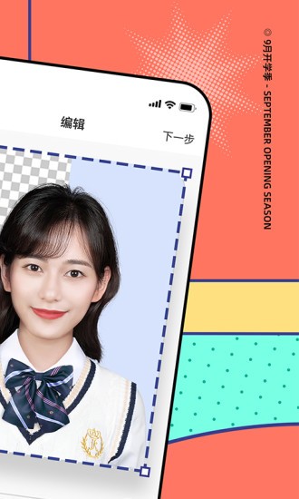 最美证件照2025最新版本 v4.7.32 安卓版