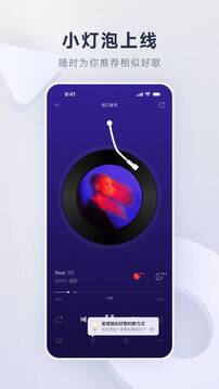 网易云音乐下载 v9.4.40