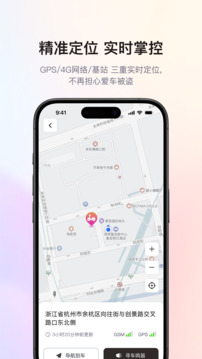 爱玛出行下载app v5.7.0