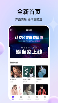 娱当家下载app v1.0.4