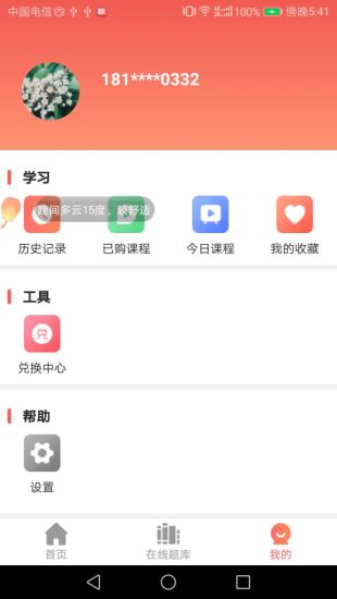 兽客网app v1.0.7