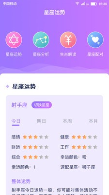 白领心理测评app v1.0.0