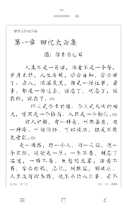 耽美小说大全app v2.6.3