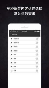 虚拟来电下载app v3.8.0