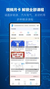 汽修宝典app v2.10.2