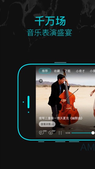 Amaze(音乐表演) v1.2.7.0 安卓版