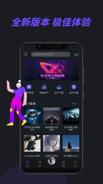 电音阁DJ下载app v3.1.0