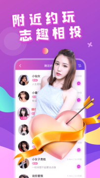 附近约会下载app v1.0.8.0