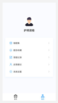 护士资格新题库下载app v1.5.0