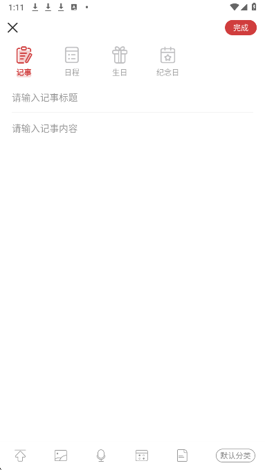 中华万年历HDapp v5.0.7