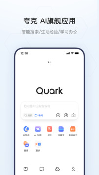 夸克下载app v10.2.5.1000