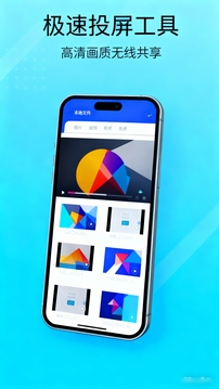 Hi投屏下载app v1.4.5
